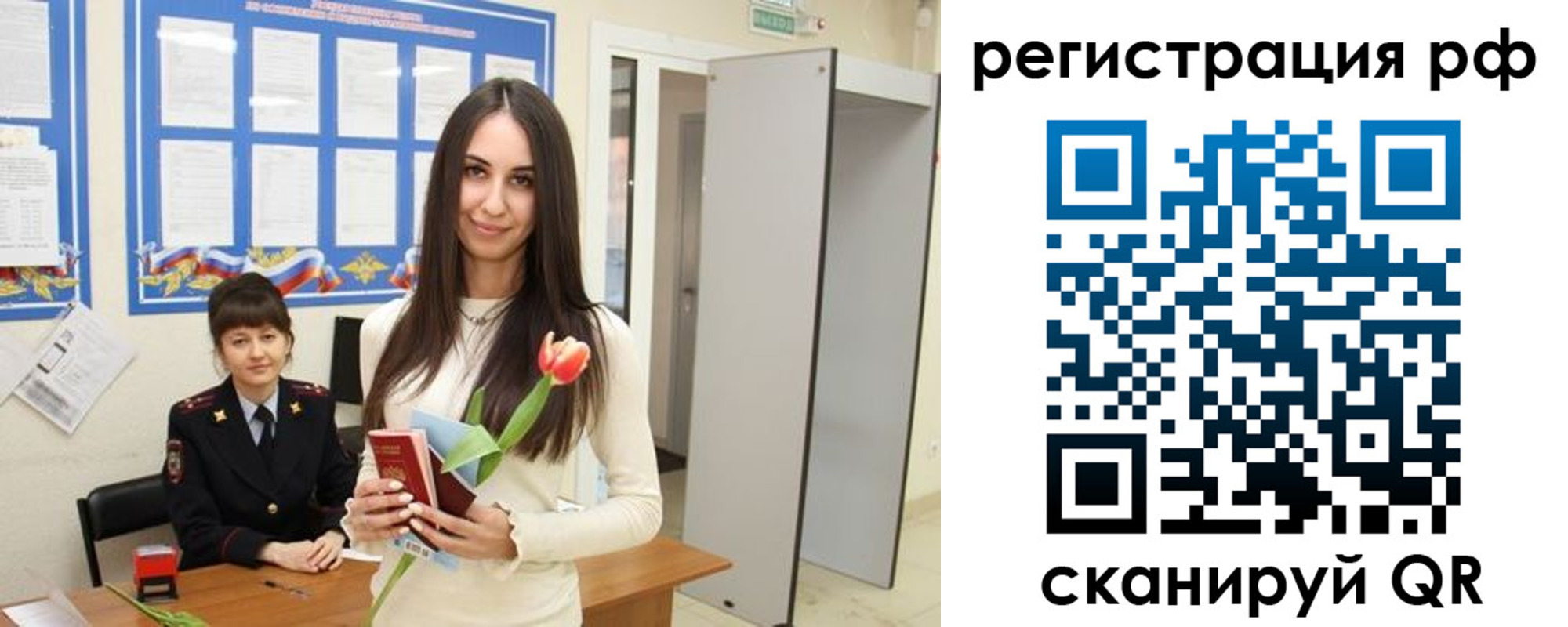 прописка регистрация в Петровске