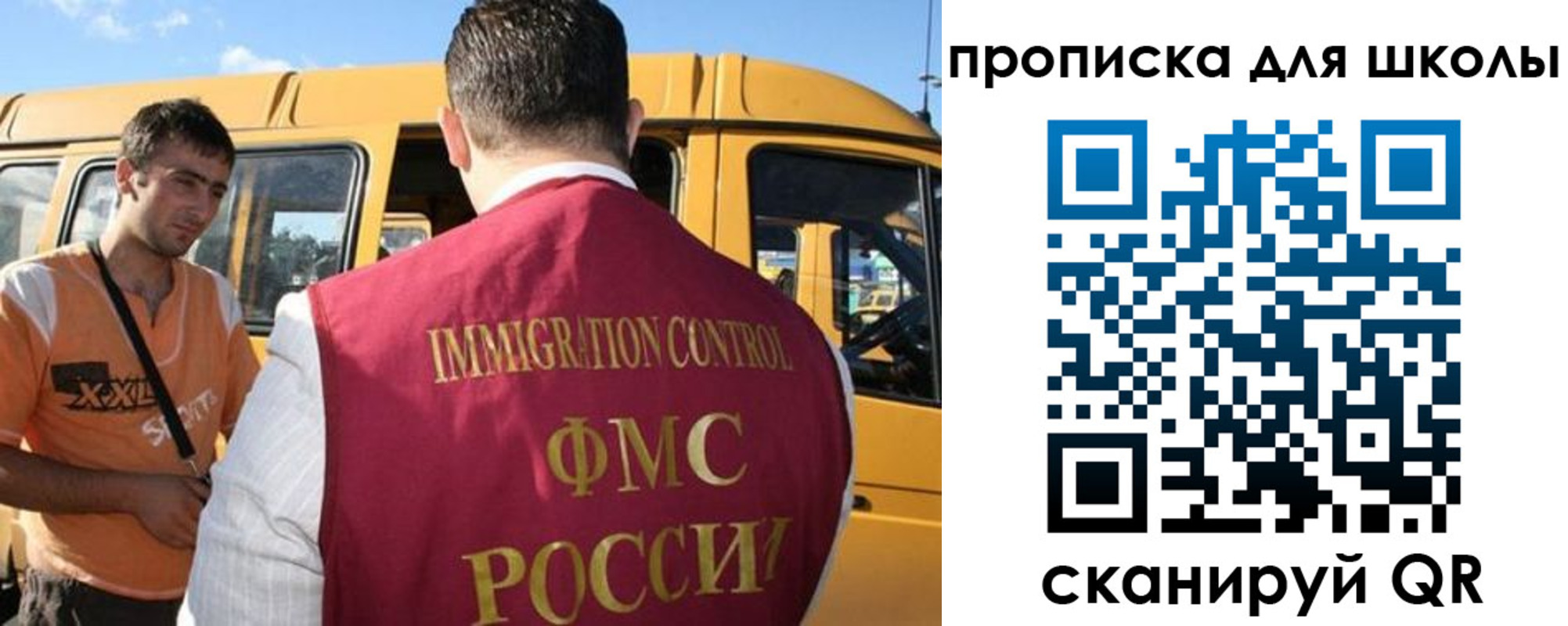 прописка ребенка в Петровске