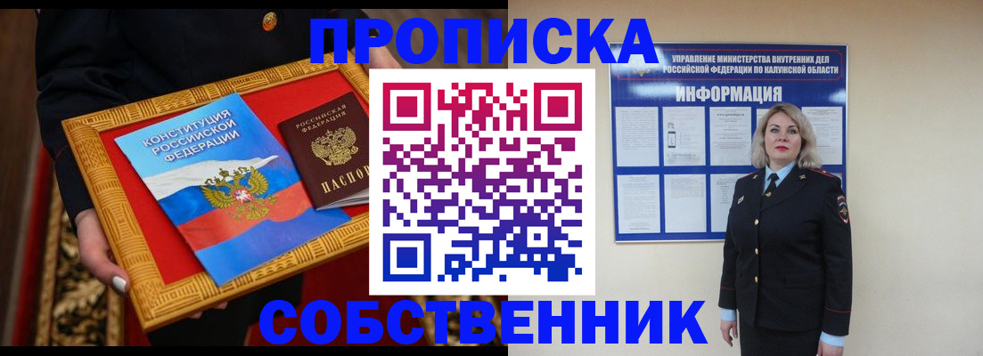 временная регистрация для всех в Петровске