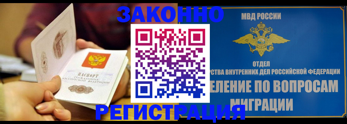 временная регистрация в квартире в Петровске