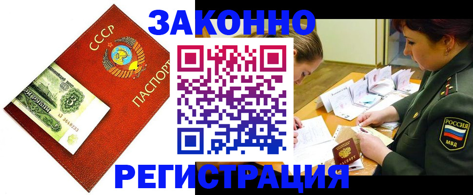 регистрация для школы в Петровске