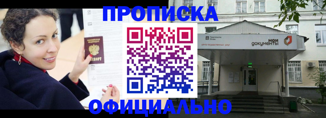 временная регистрация для всех в Петровске