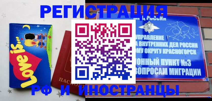купить прописку в Петровске