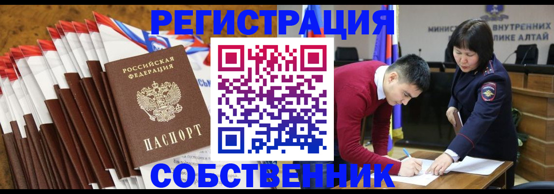 временная регистрация 2025 в Петровске