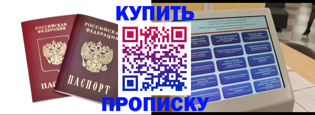 прописка для кредита в Петровске